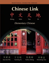 Cover image for Chinese Link: Zhongwen Tiandi Traditional Character Version