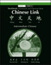 Cover image for Workbook: Homework and Character Book for Chinese Link: Zhongwen Tiandi, Intermediate Chinese, Level 2 Part 1